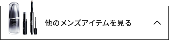 他のメンズアイテムを見る