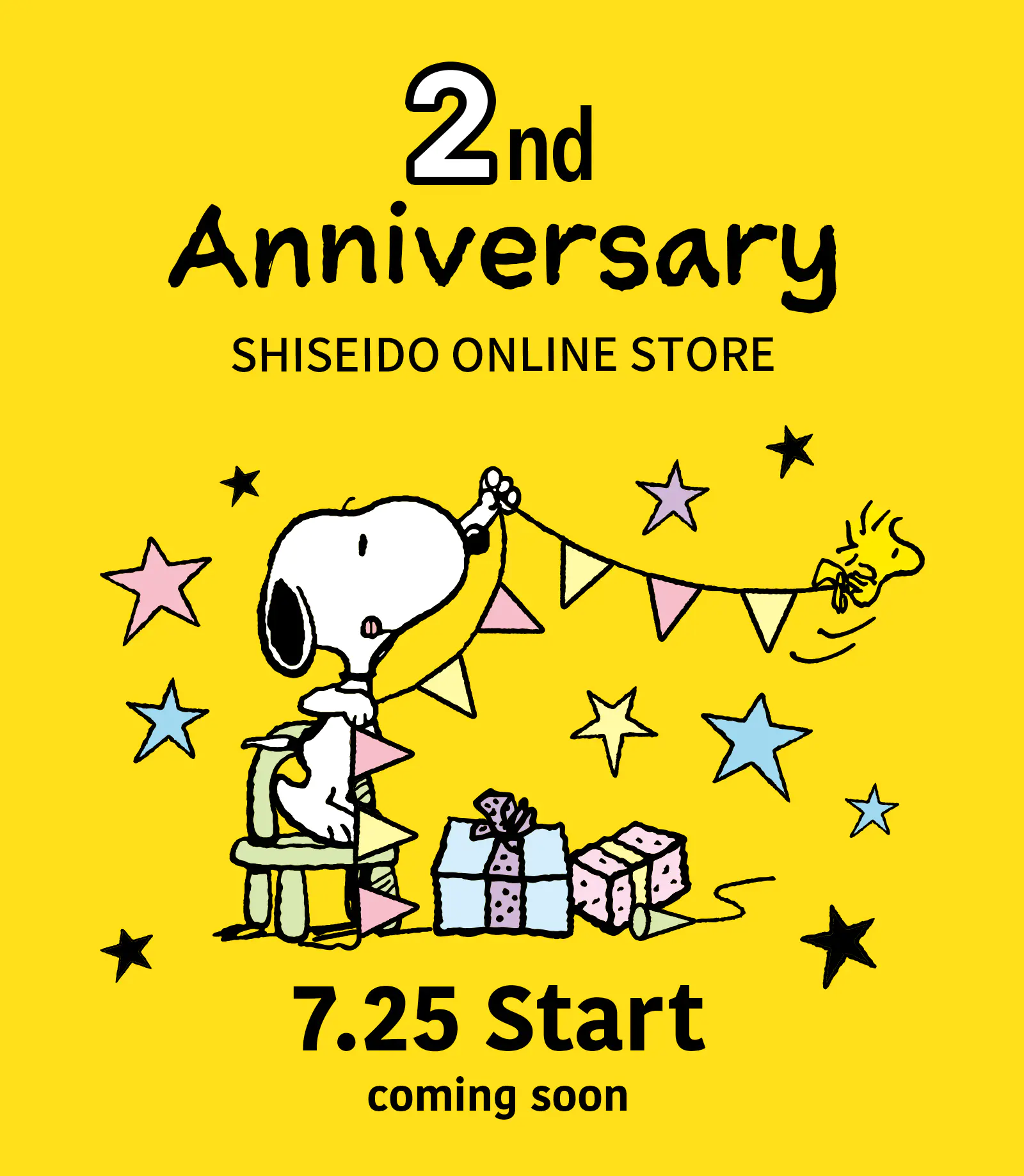 資生堂オンラインストア 2周年記念キャンペーン