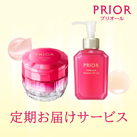 プリオール 定期お届けサービス