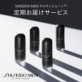 SHISEIDO MEN アルティミューン&trade; 定期お届けサービス SHISEIDO MEN GINZA TOKYO