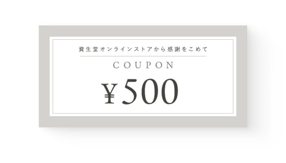 500円クーポン