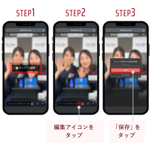 LIVEに参加して楽しもう！