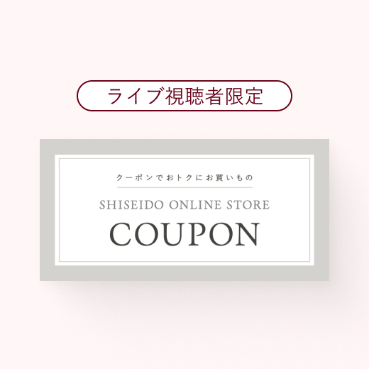 ライブ限定のおトクなクーポン