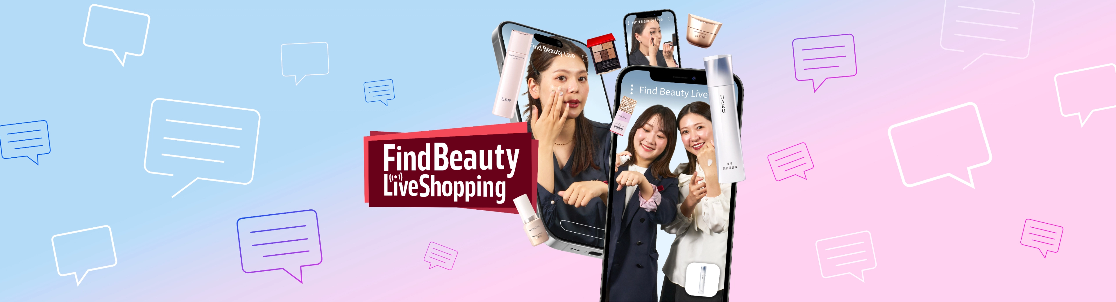Find Beauty Live 資生堂オンラインストアのライブショッピング