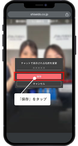 参加方法 画面キャプチャ(3)