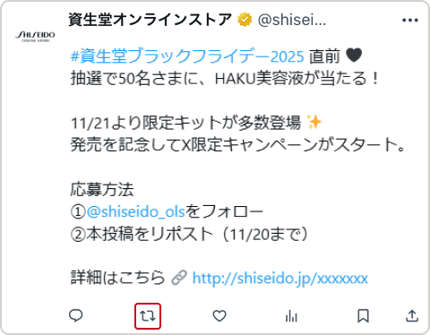 リポスト対象イメージ