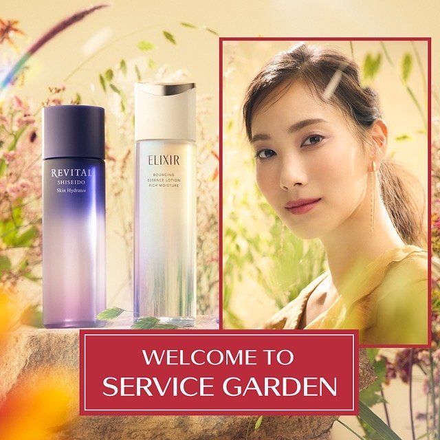 SERVICE GARDEN