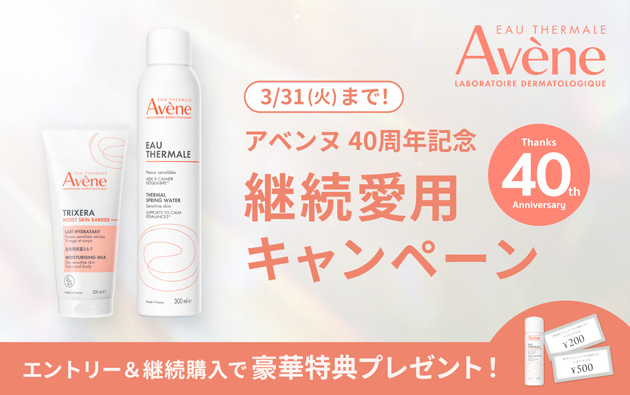 Avene