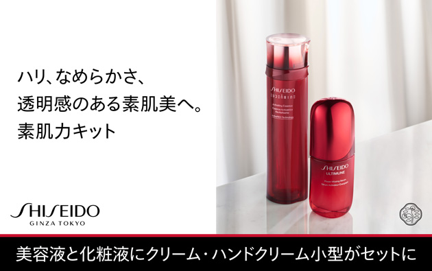 SHISEIDO