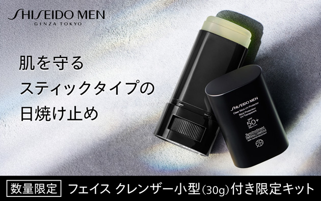 SHISEIDO MEN