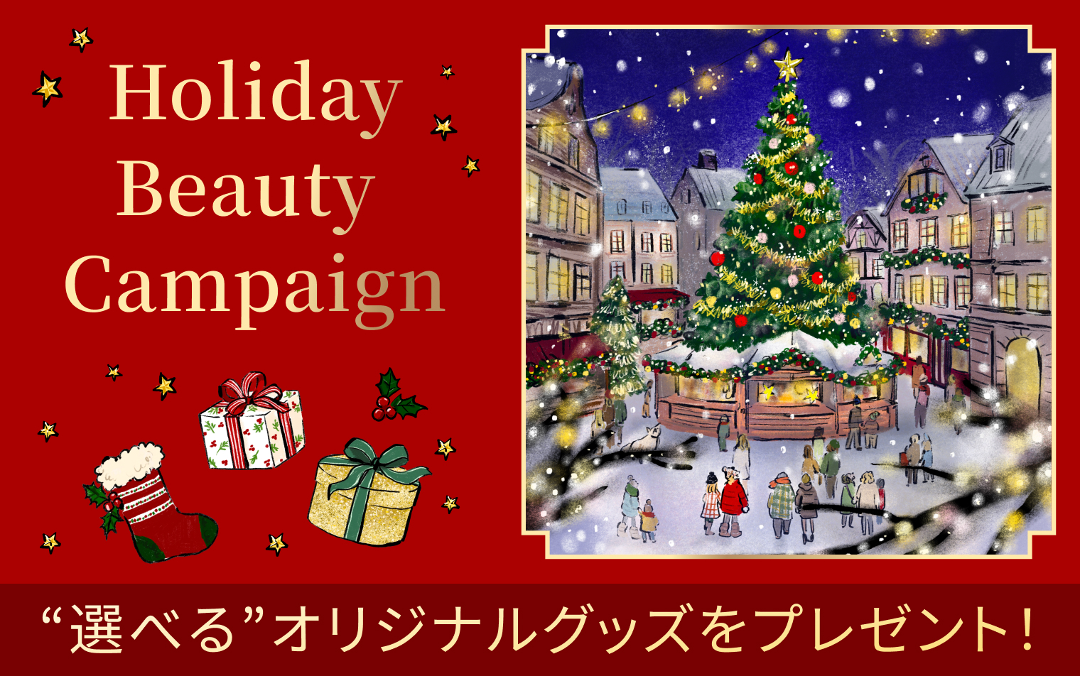 Holiday Beauty Campaign