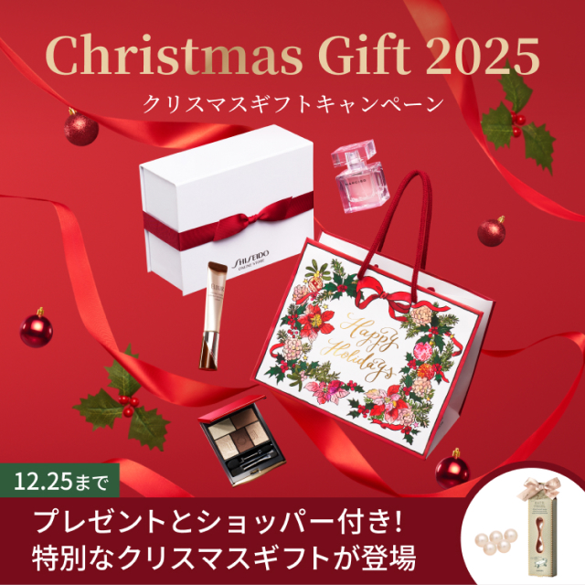 Christmas Gift 2025　クリスマスギフトキャンペーン 12.25まで プレゼントとショッパー付き！ 特別なクリスマスギフトが登場