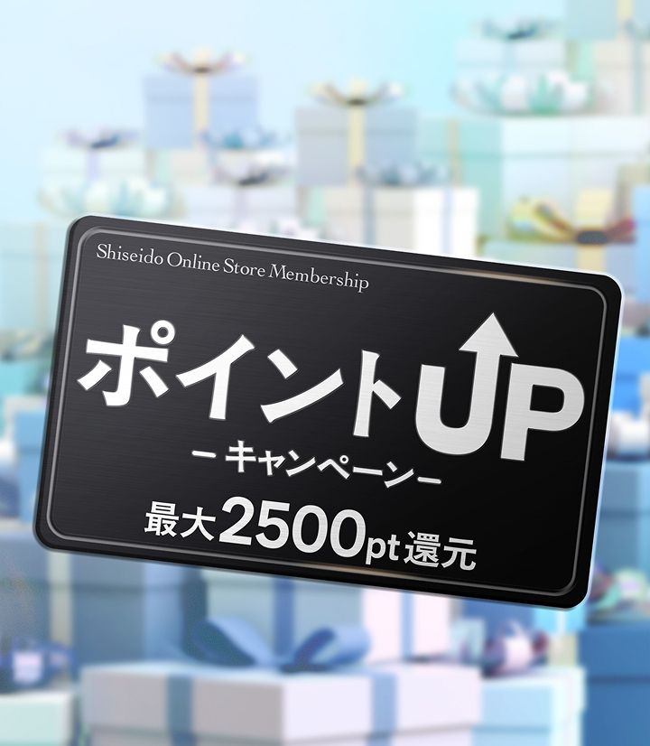 夏のポイントアップキャンペーン
