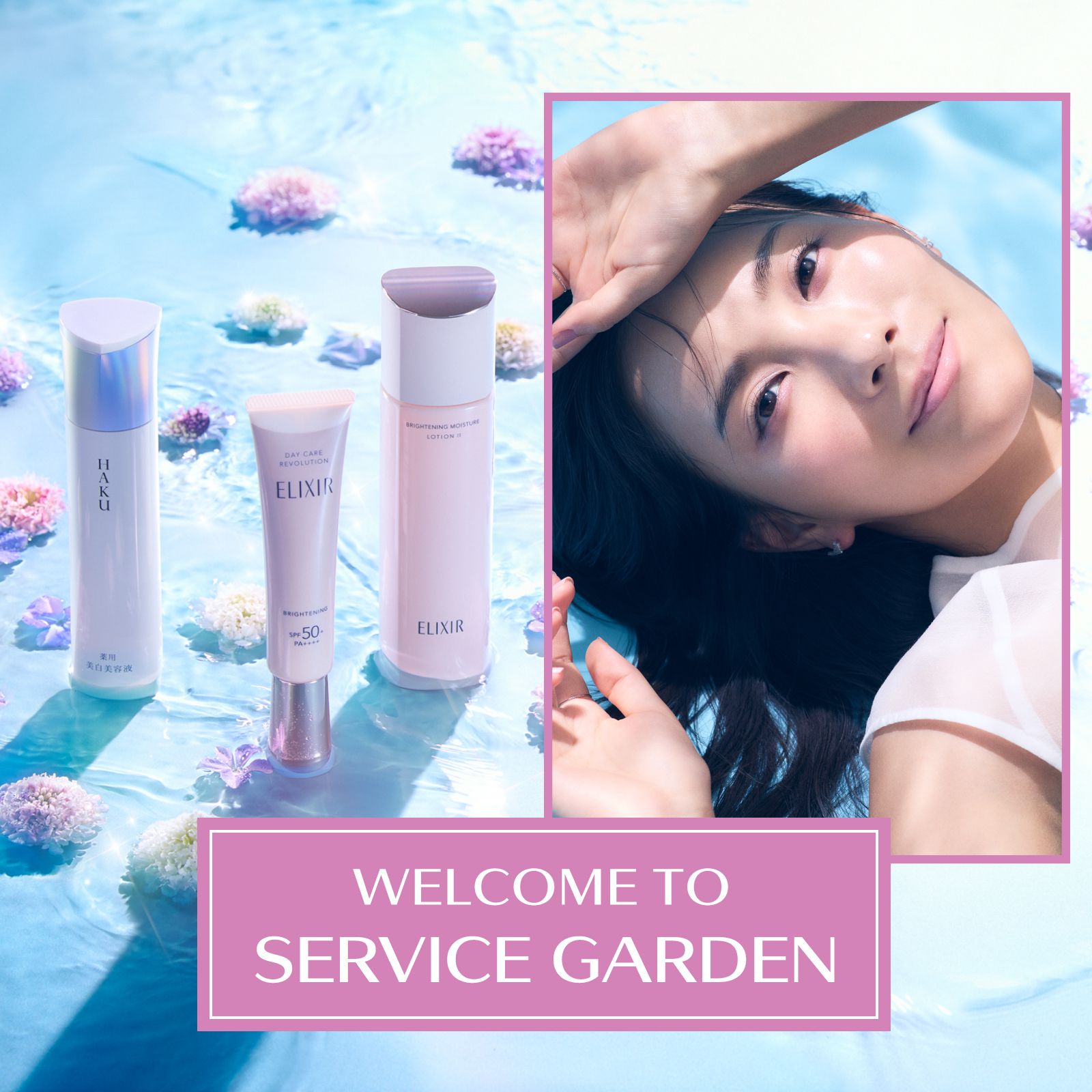 WELLCOM TO SERVICE GARDEN
