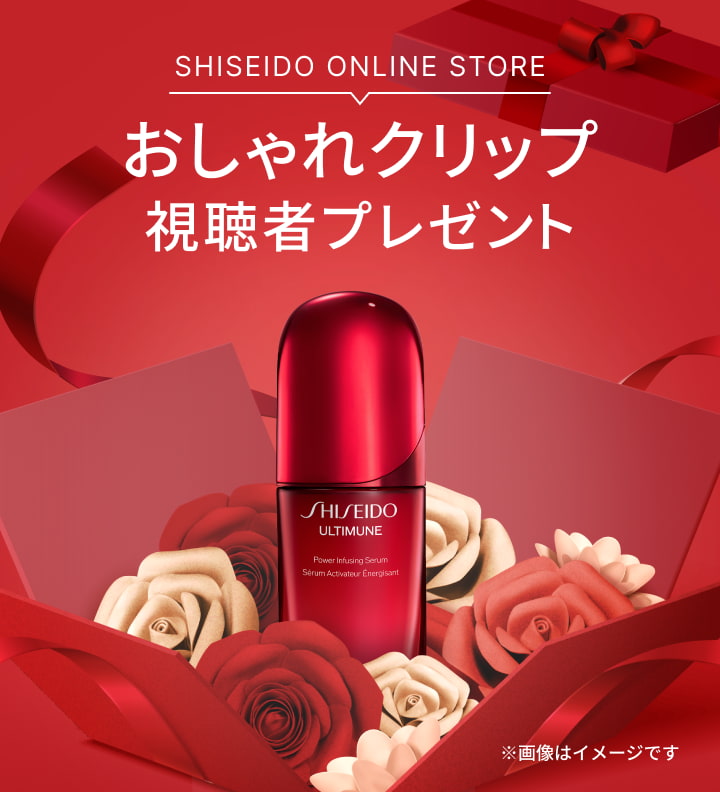 おしゃれクリップ視聴者プレゼント
