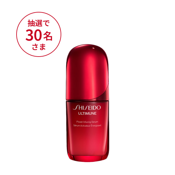 抽選で30名さま