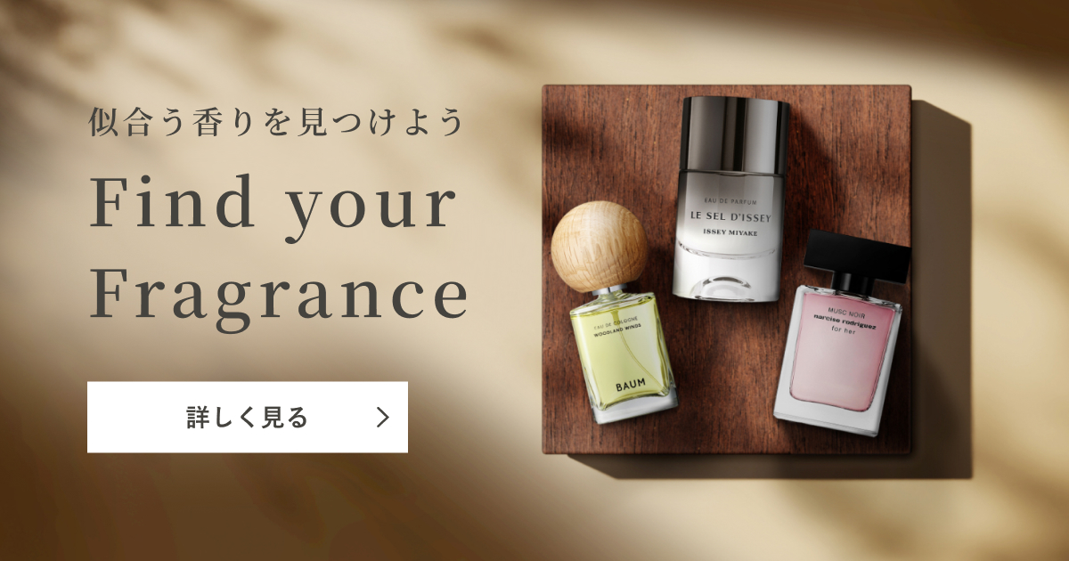 ふとした香りが、新しい自分を連れてくる。Find your Fragrance