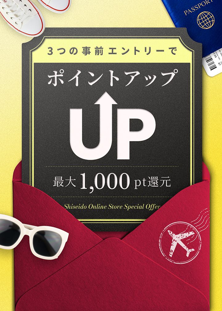 3つの事前エントリーでポイントアップ