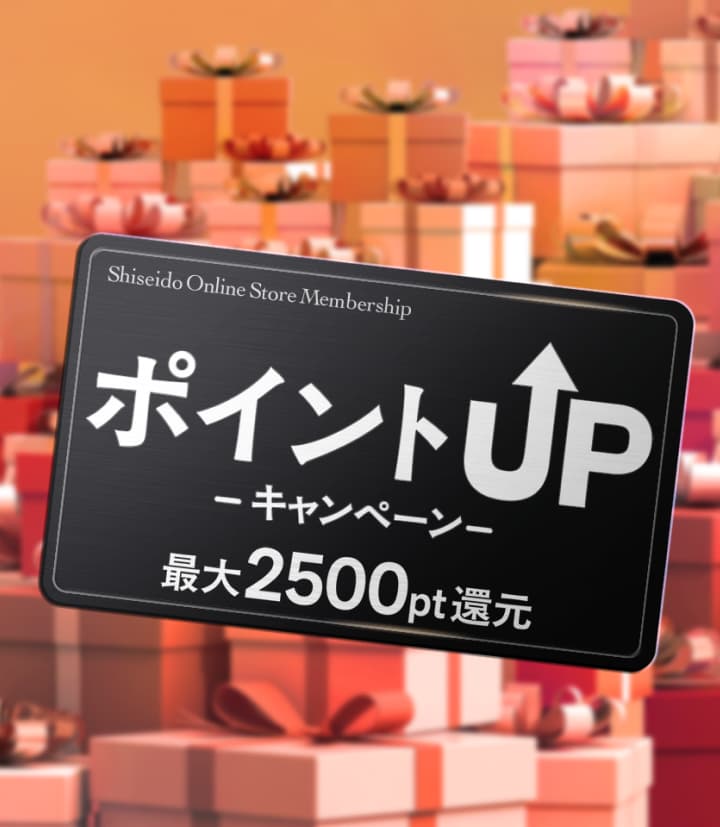 冬のポイントアップキャンペーン