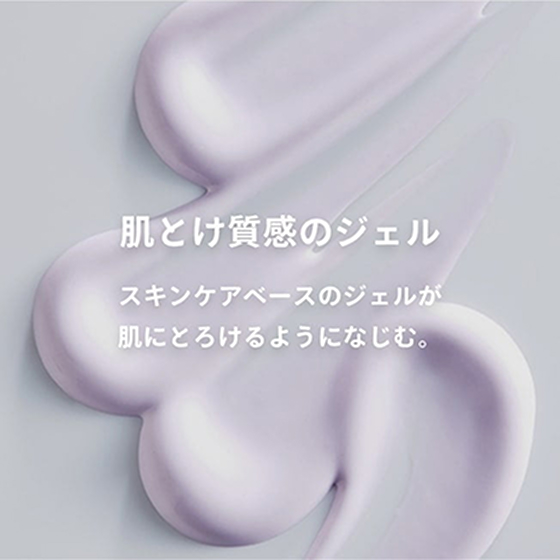 肌とけ質感のジェル