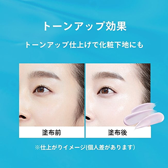 トーンアップ効果