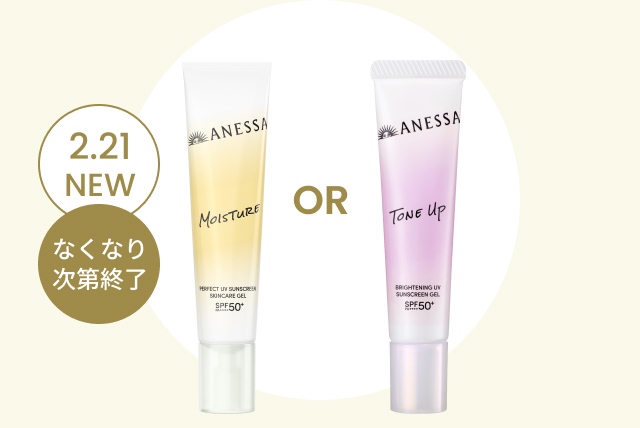 2.21 NEW なくなり次第終了