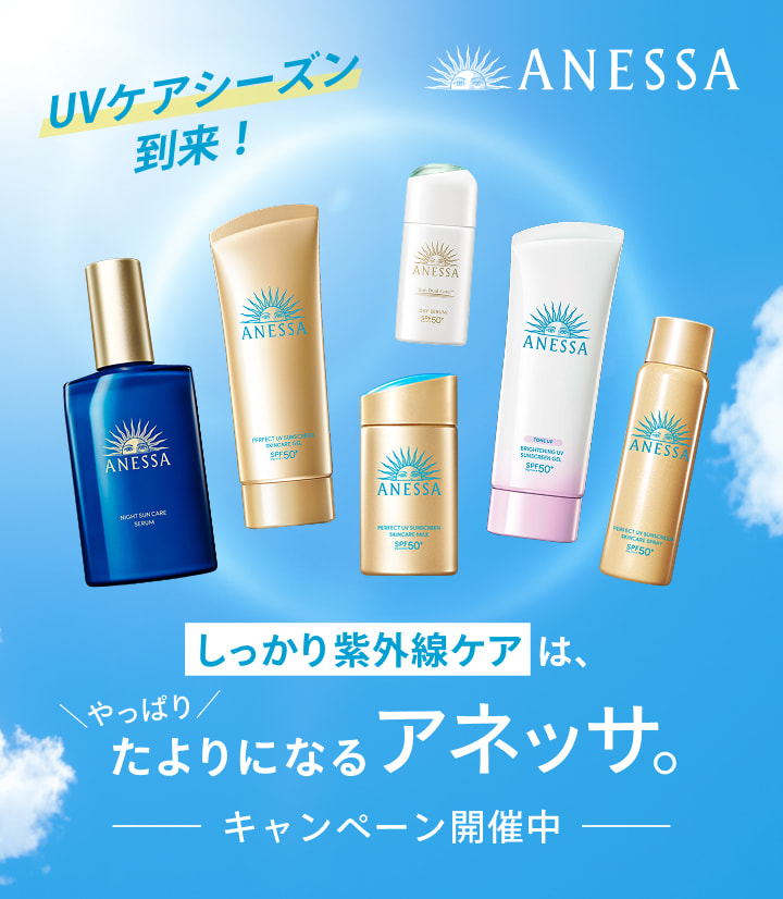 ヨドバシ.com - 資生堂 SHISEIDO アネッサ ANESSA アネッサ