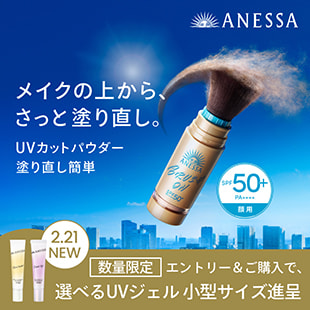 ANESSA メイクの上から、さっと塗り直し。 UVカットパウダー 塗り直し簡単 商品画像 SPF50+ PA++++ 顔用 2.21 NEW 数量限定 エントリー&ご購入で選べるUVジェル小型サイズ進呈