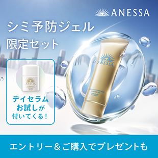アネッサ　シミ予防ジェル限定セット。