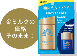 金ミルクの価格そのまま！