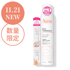 アベンヌ まとめ買いキャンペーン｜キャンペーン｜資生堂オンラインストア