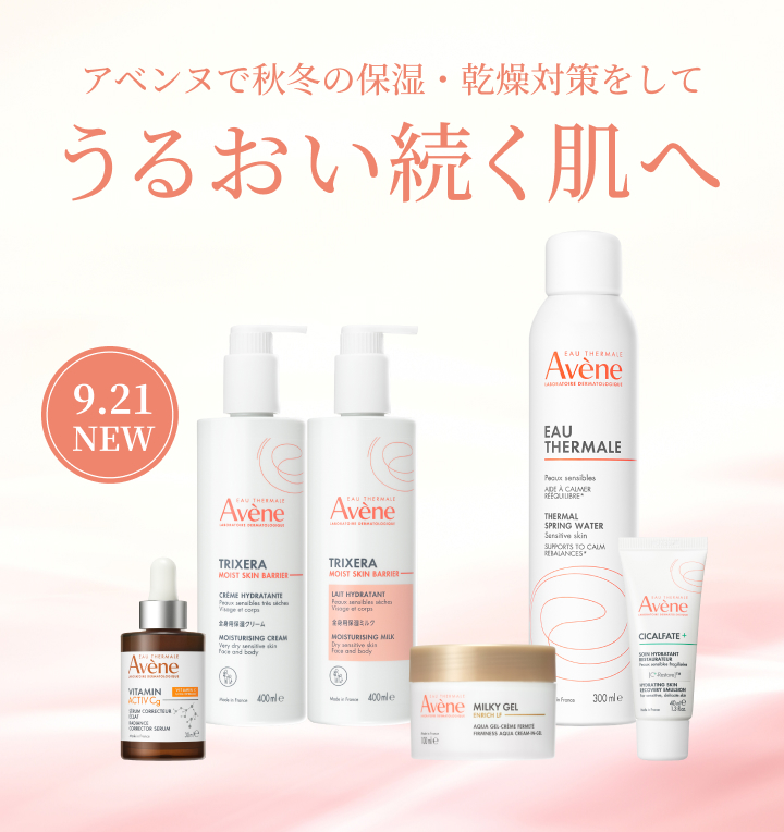 季節の変わり目のゆらぎ肌対策に！うるおいたっぷりのスキンケアで整える