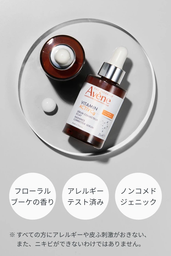 フローラルブーケの香り / アレルギーテスト済み / ノンコメドジェニック ※すべての方にアレルギーや皮ふ刺激がおきない、また、ニキビができないわけではありません。