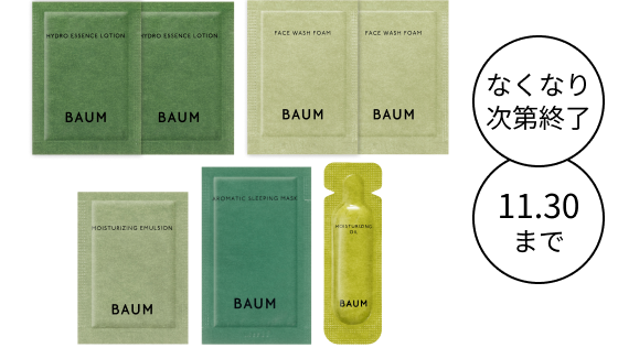 11.30まで なくなり次第終了