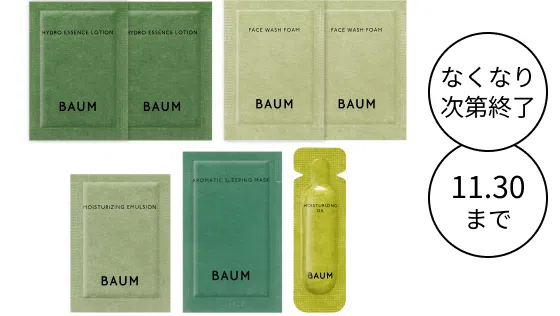 11.30まで なくなり次第終了