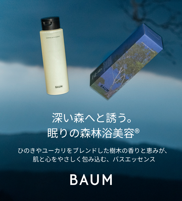 SLEEPING BATH ESSENCE