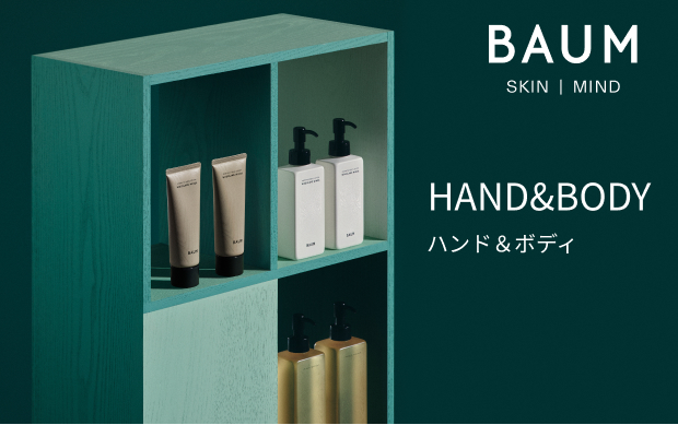 バウム ハンド＆ボディ