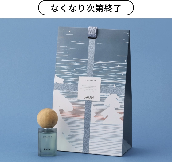 なくなり次第終了