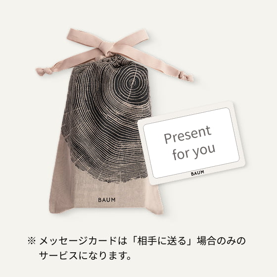 ※メッセージカードは「相手に送る」場合のみのサービスになります。