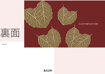 特製カード 裏面