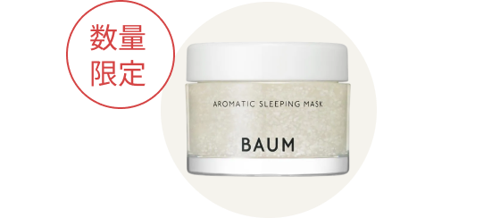 商品画像 数量限定