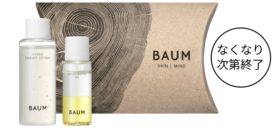 商品画像 なくなり次第終了