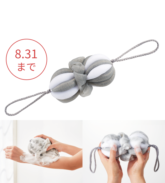 プレゼント 8.31まで