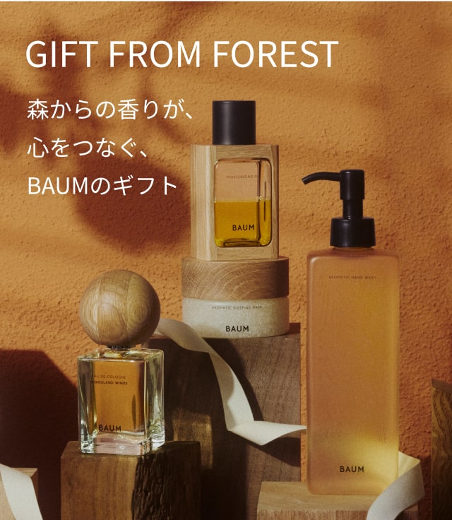 商品画像 森がくれる、ぬくもり。 BAUM HOLIDAY 2024
