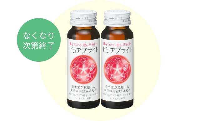 ピュアブライト ＜ドリンク＞ 2本 ＜サプリメント・健康食品＞ 50mL×2本