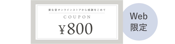 Web限定
