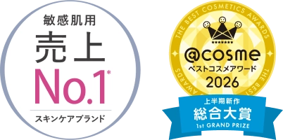敏感肌用売上No.1スキンケアブランド @cosme ベストコスメアワード2026 上半期新作総合大賞 1st GRAND PRIZE