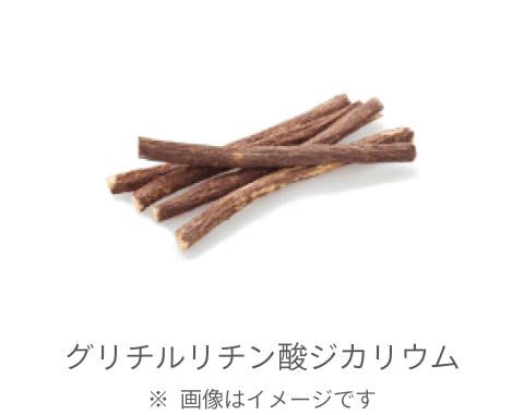 グリチルリチン酸ジカリウム