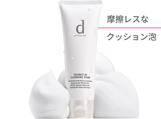 摩擦レスなクッション泡