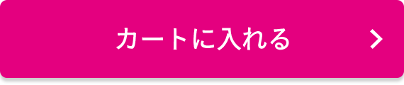 カートに入れる